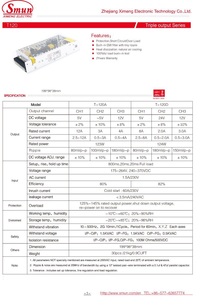 Т120В-1