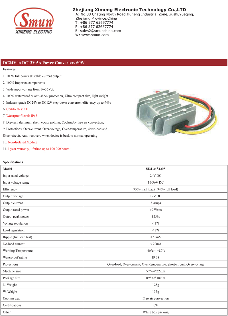 SDJ-24S1205