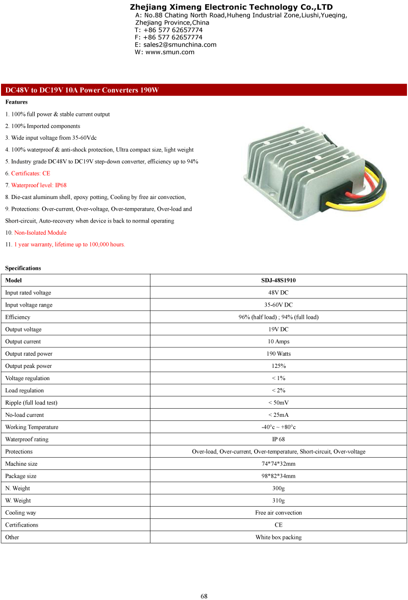 SDJ-60S1220